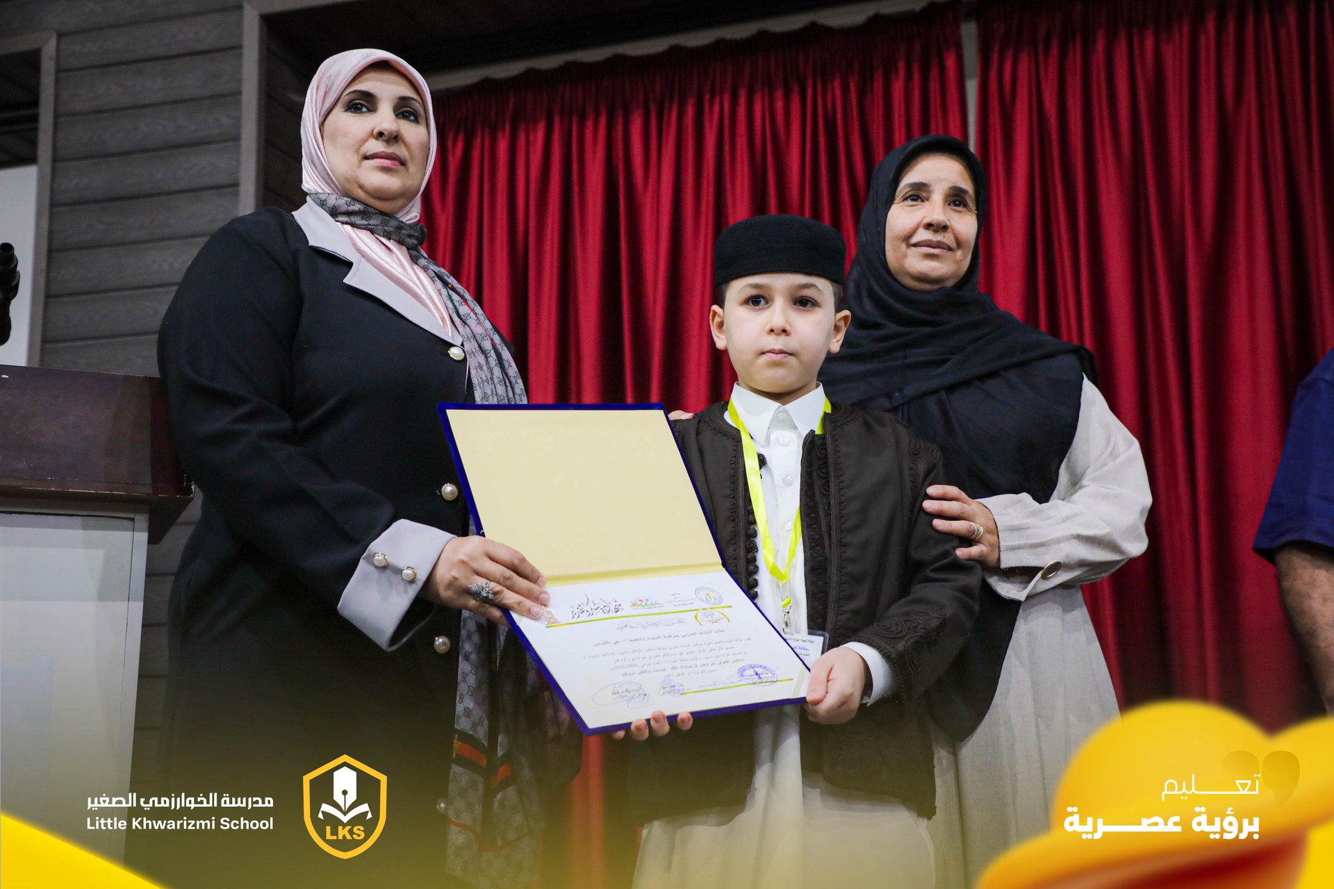 حفل توزيع الشهادات