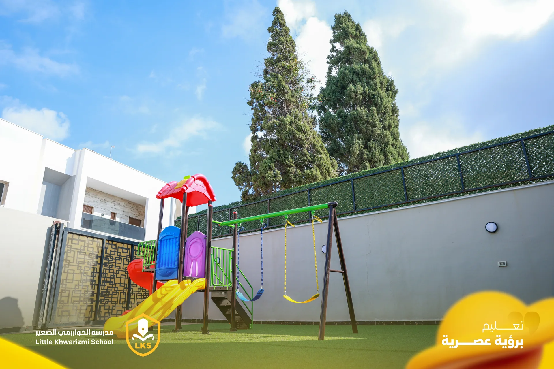 مبنى المدرسة